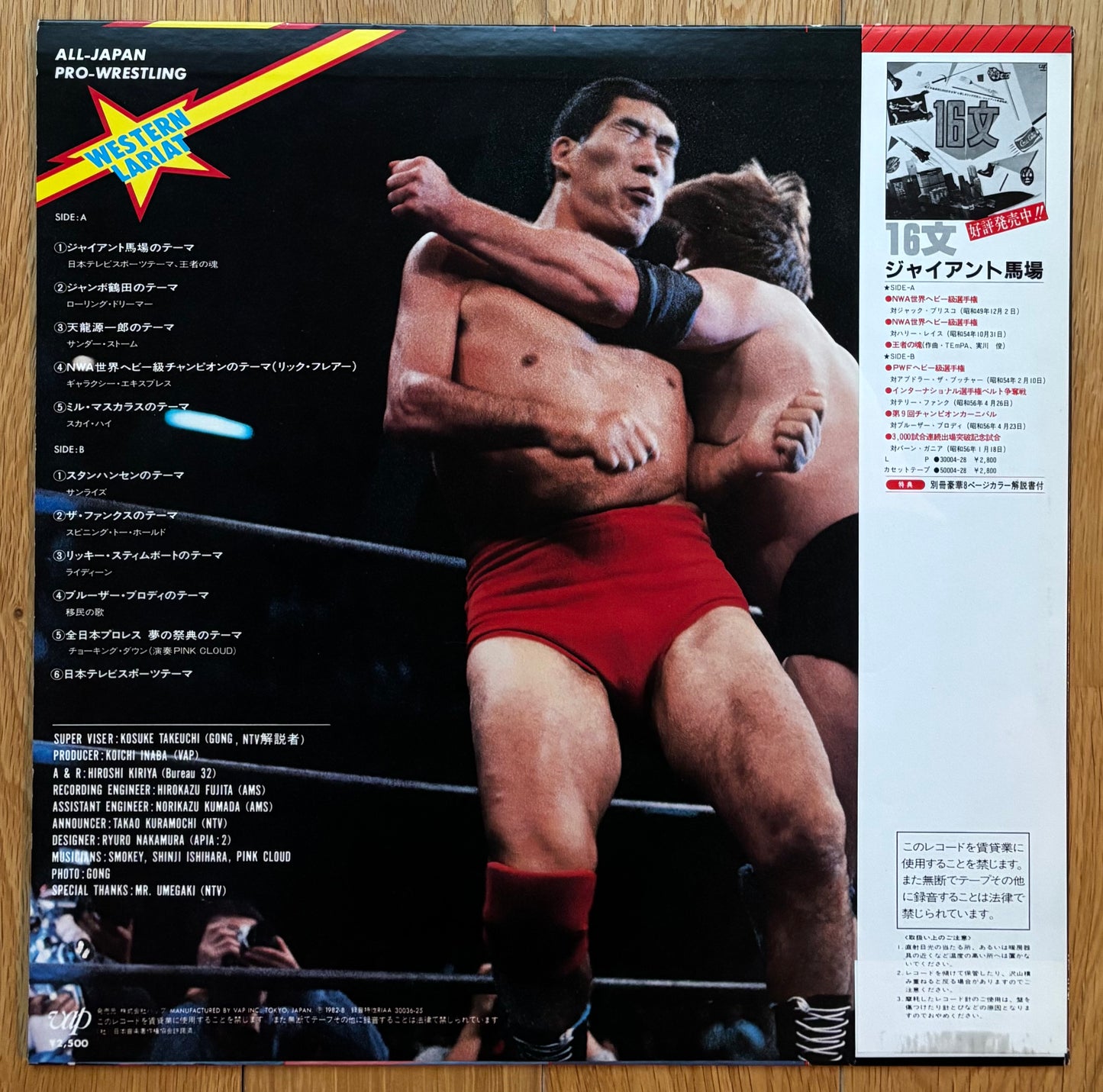 Western Lariat (1982)