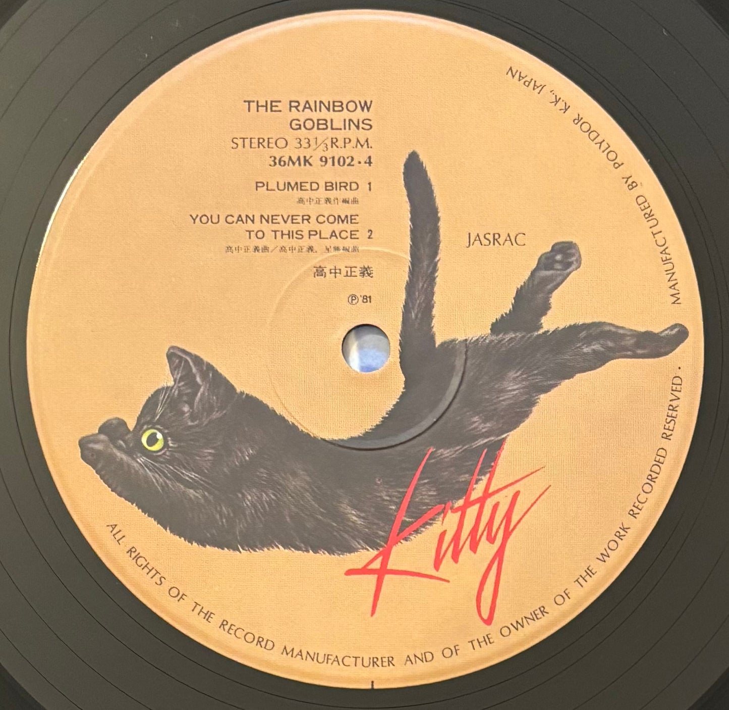 Masayoshi Takanaka “The Rainbow Goblins” (1981) First Press