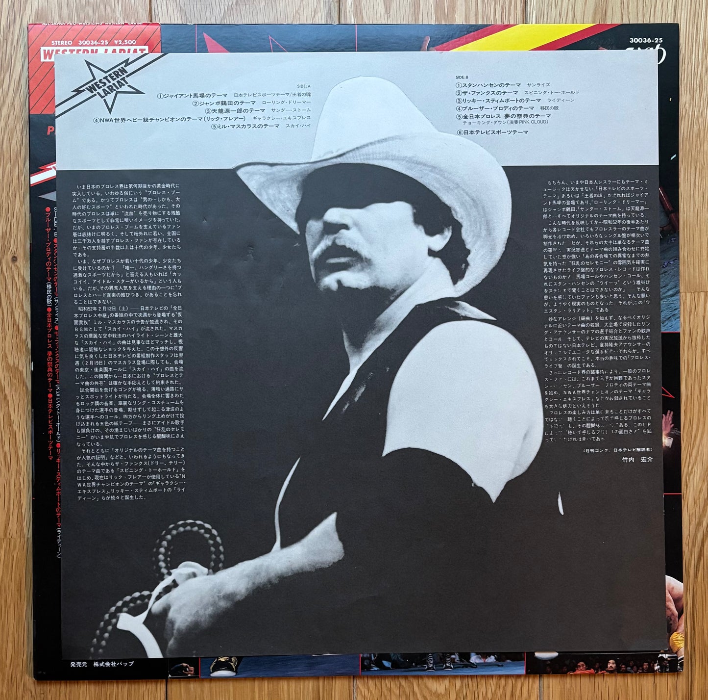 Western Lariat (1982)