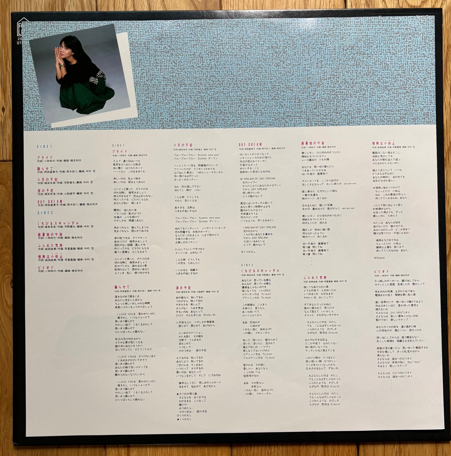 Natsuko Yamamoto "19/20" (1984)