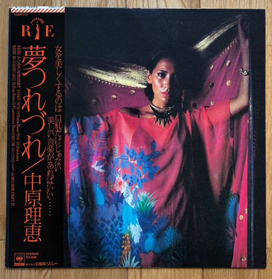 Rie Nakahara “夢つれづれ” (1979)