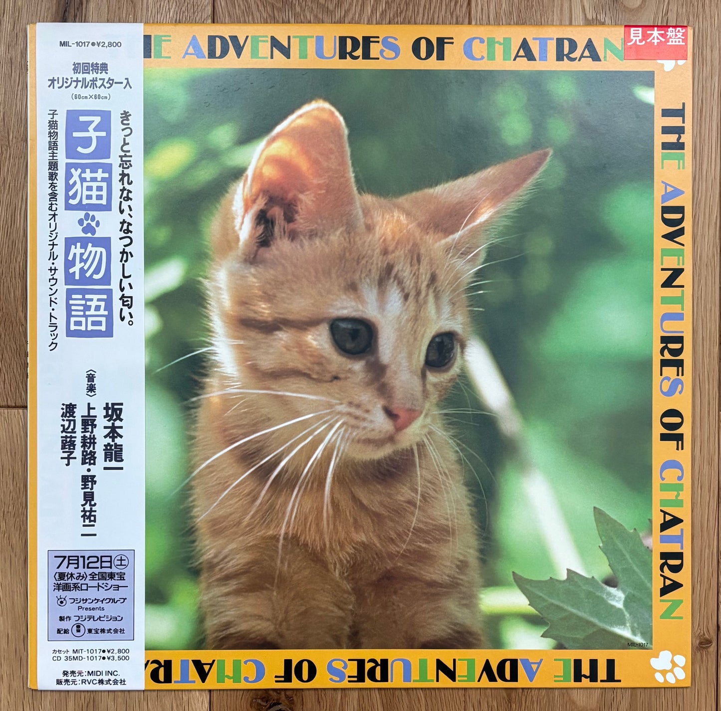 Ryuichi Sakamoto “The Adventures Of Chatran” OST (1986) Promo