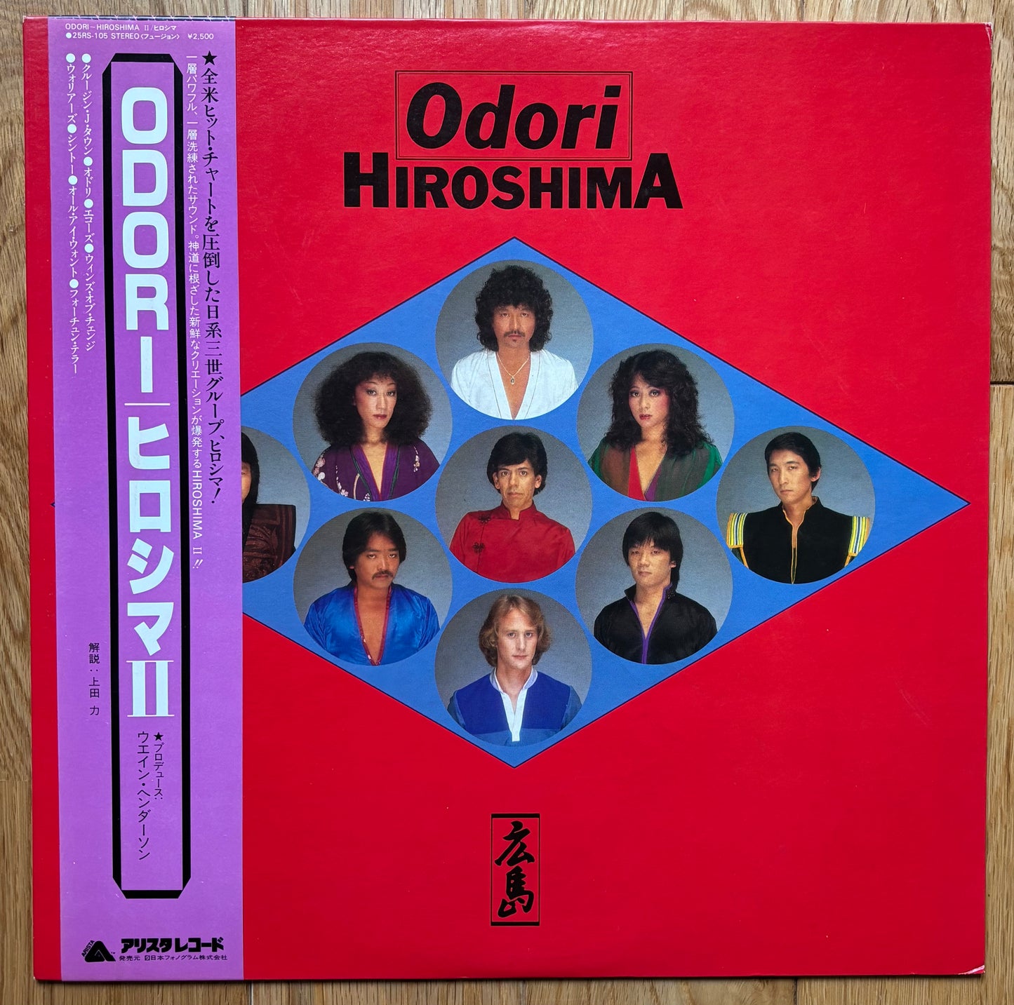 Hiroshima – Odori (1980)