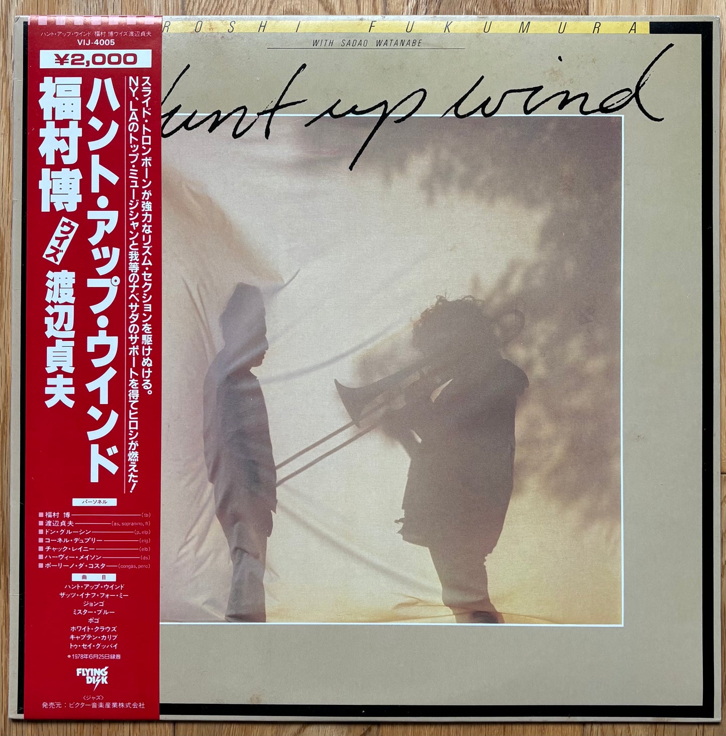 Hiroshi Fukumura With Sadao Watanabe – Hunt Up Wind (1982) Reissue