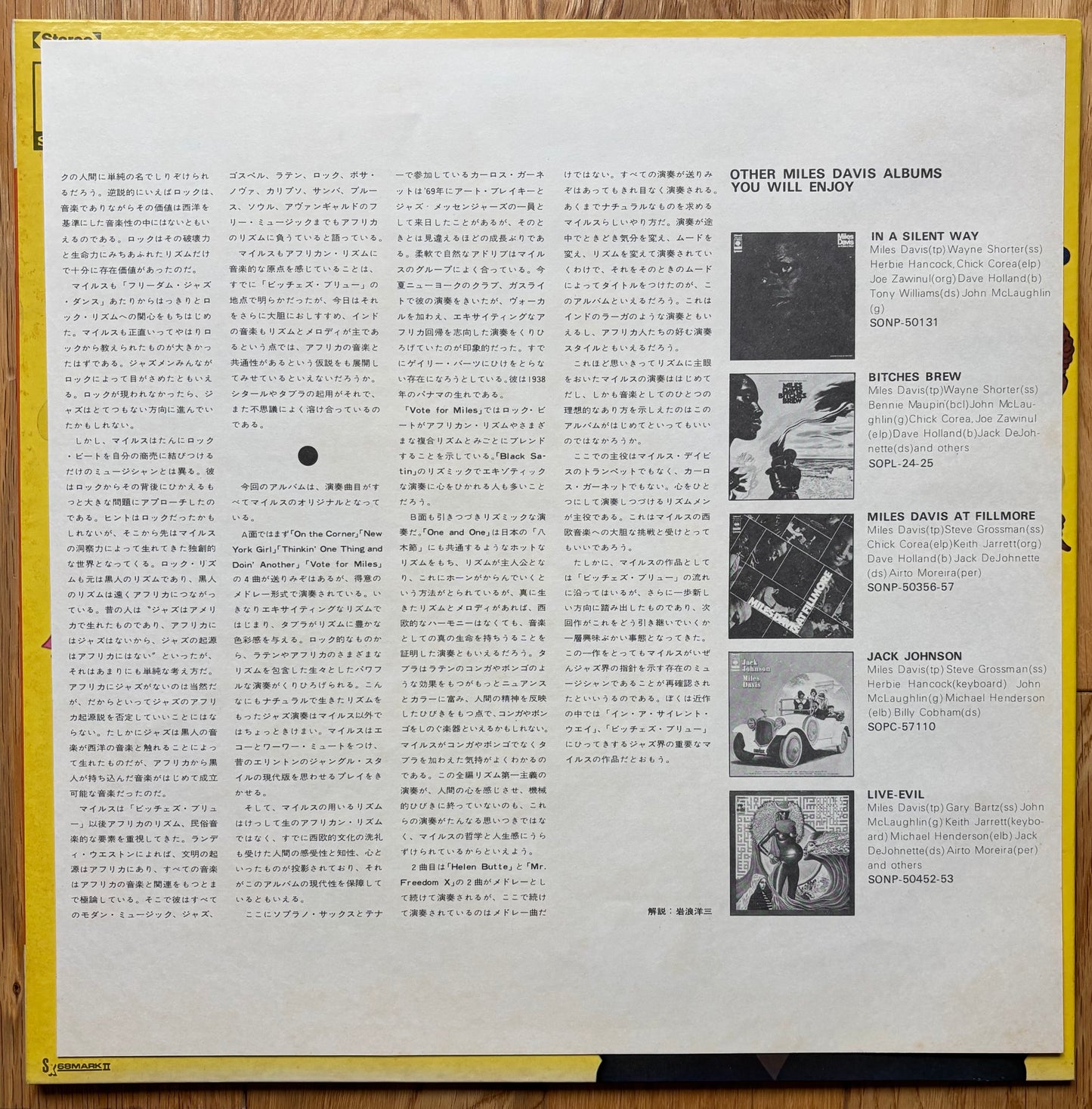 Miles Davis – On The Corner (1972) First Japanese Press