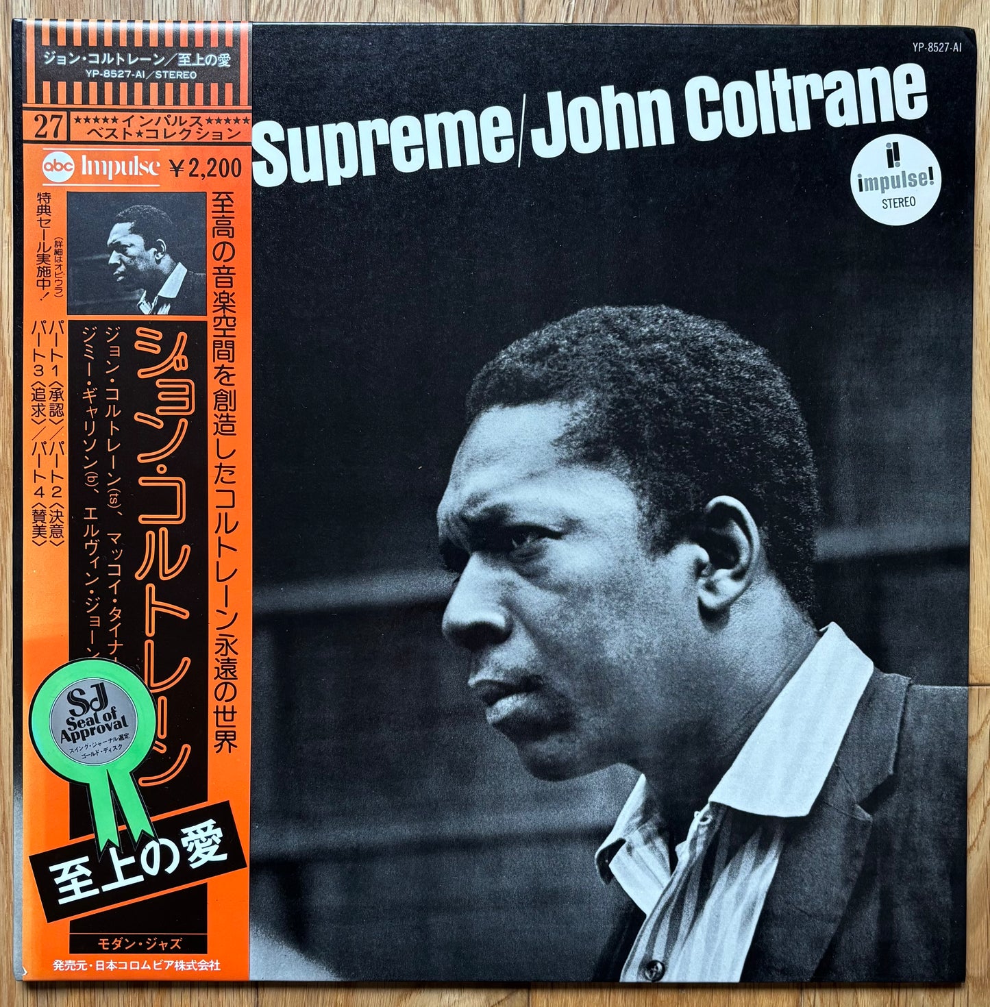 John Coltrane - A Love Supreme (1976) Japanese Reissue