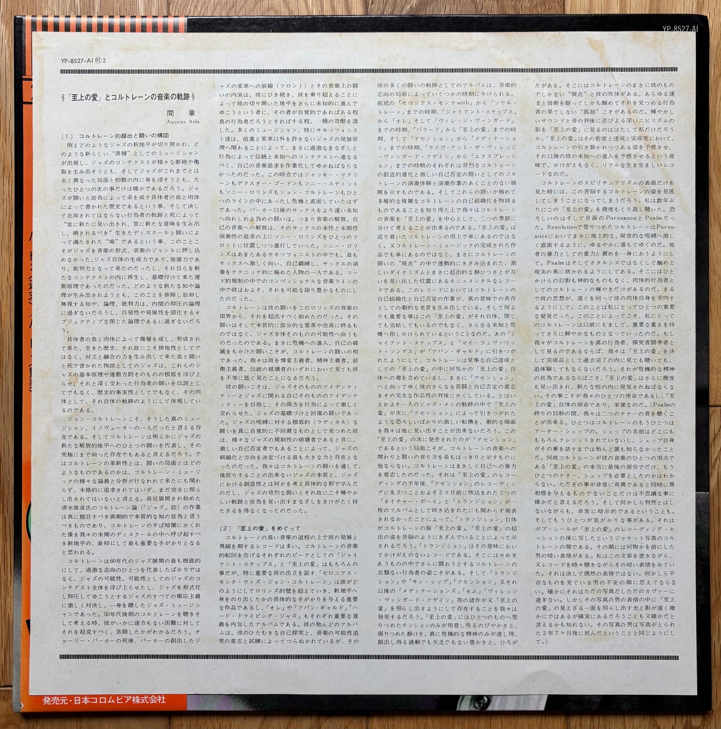 John Coltrane - A Love Supreme (1976) Japanese Reissue