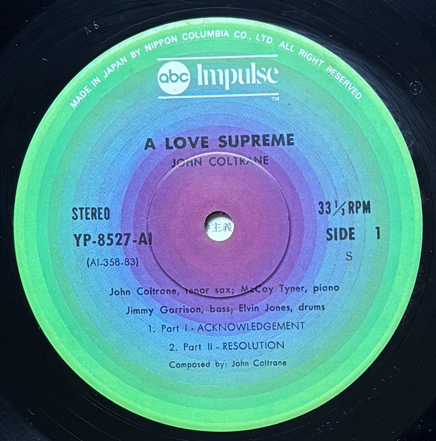 John Coltrane - A Love Supreme (1976) Japanese Reissue