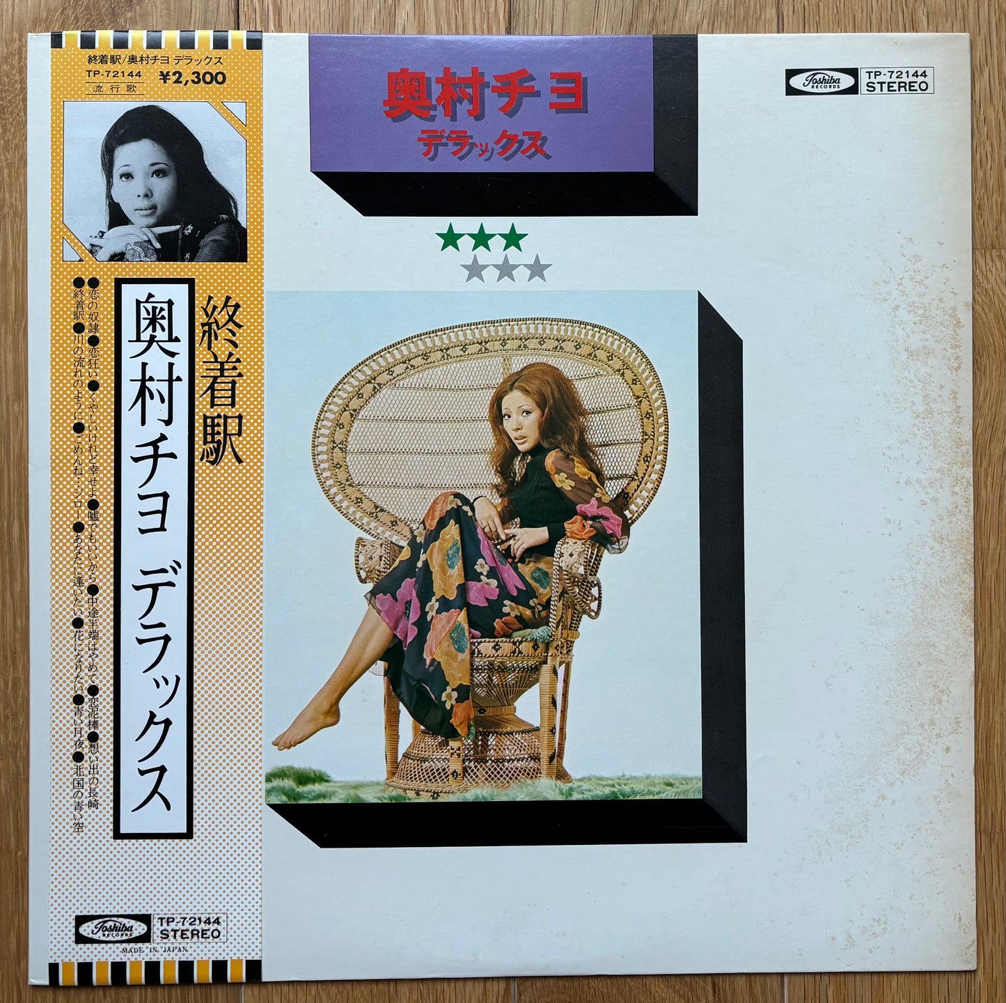 Chiyo Okumura “Deluxe” (1976)