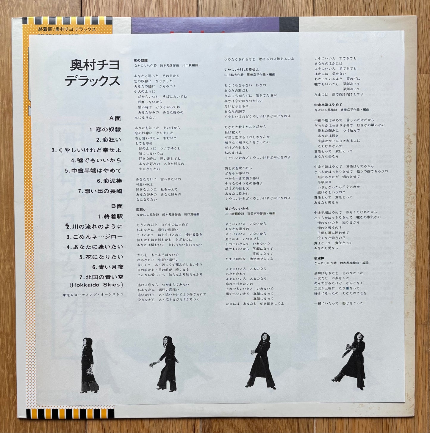 Chiyo Okumura “Deluxe” (1976)