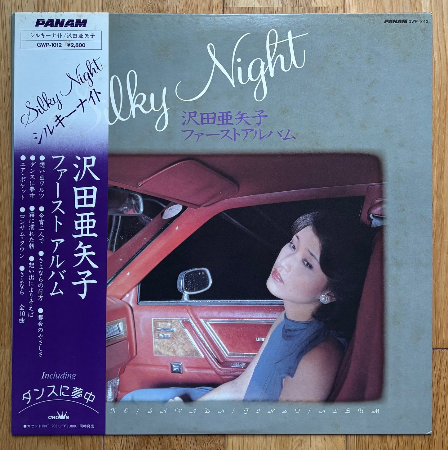 Ayako Sawada “Silky Night” (1981) white label promo