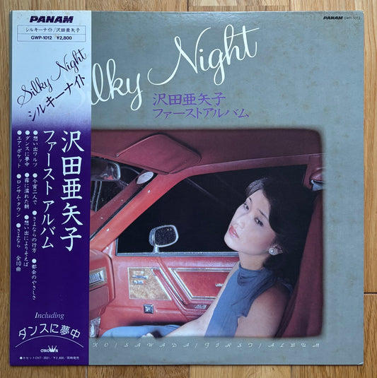 Ayako Sawada “Silky Night” (1981) white label promo