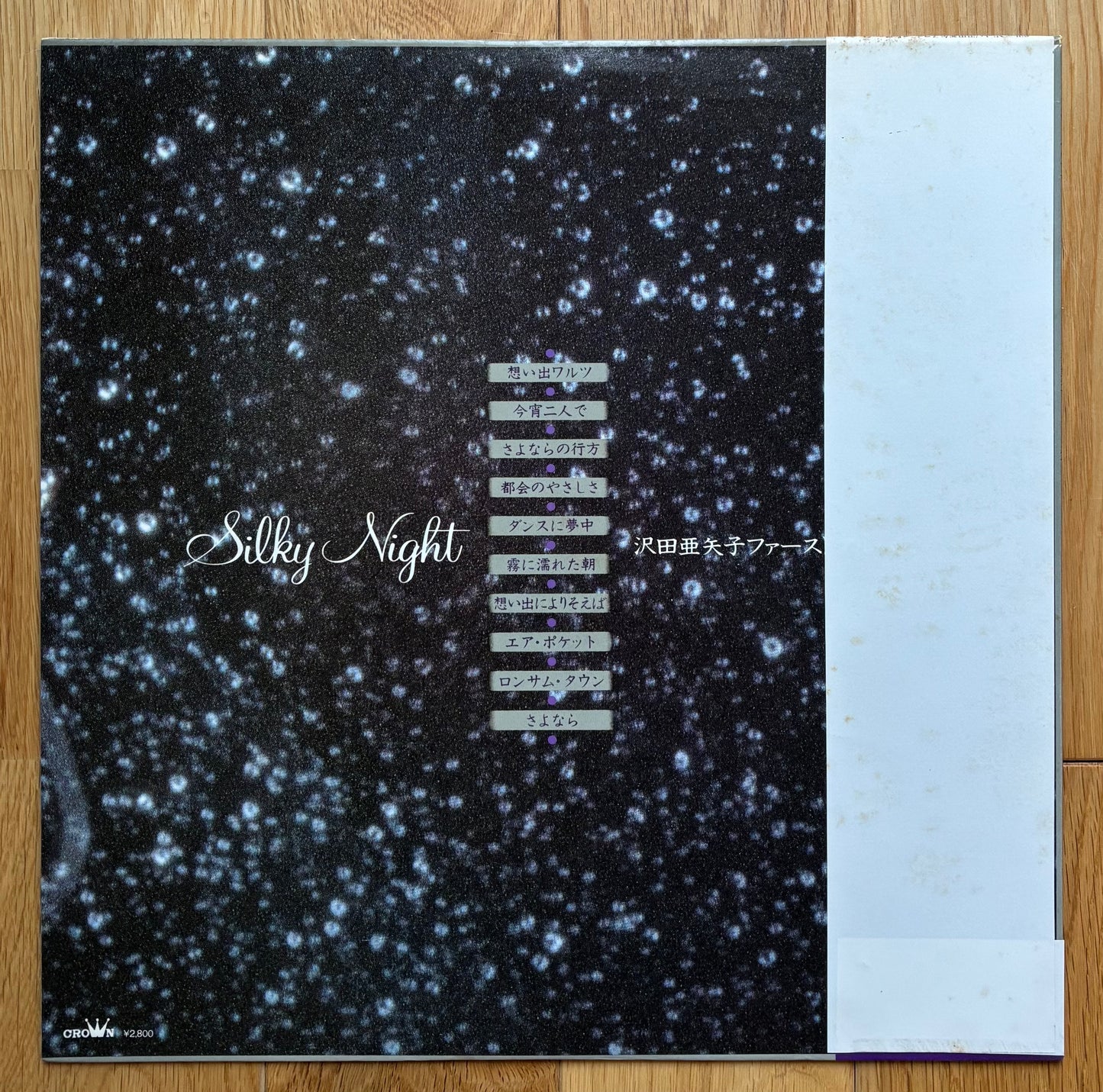 Ayako Sawada “Silky Night” (1981) white label promo