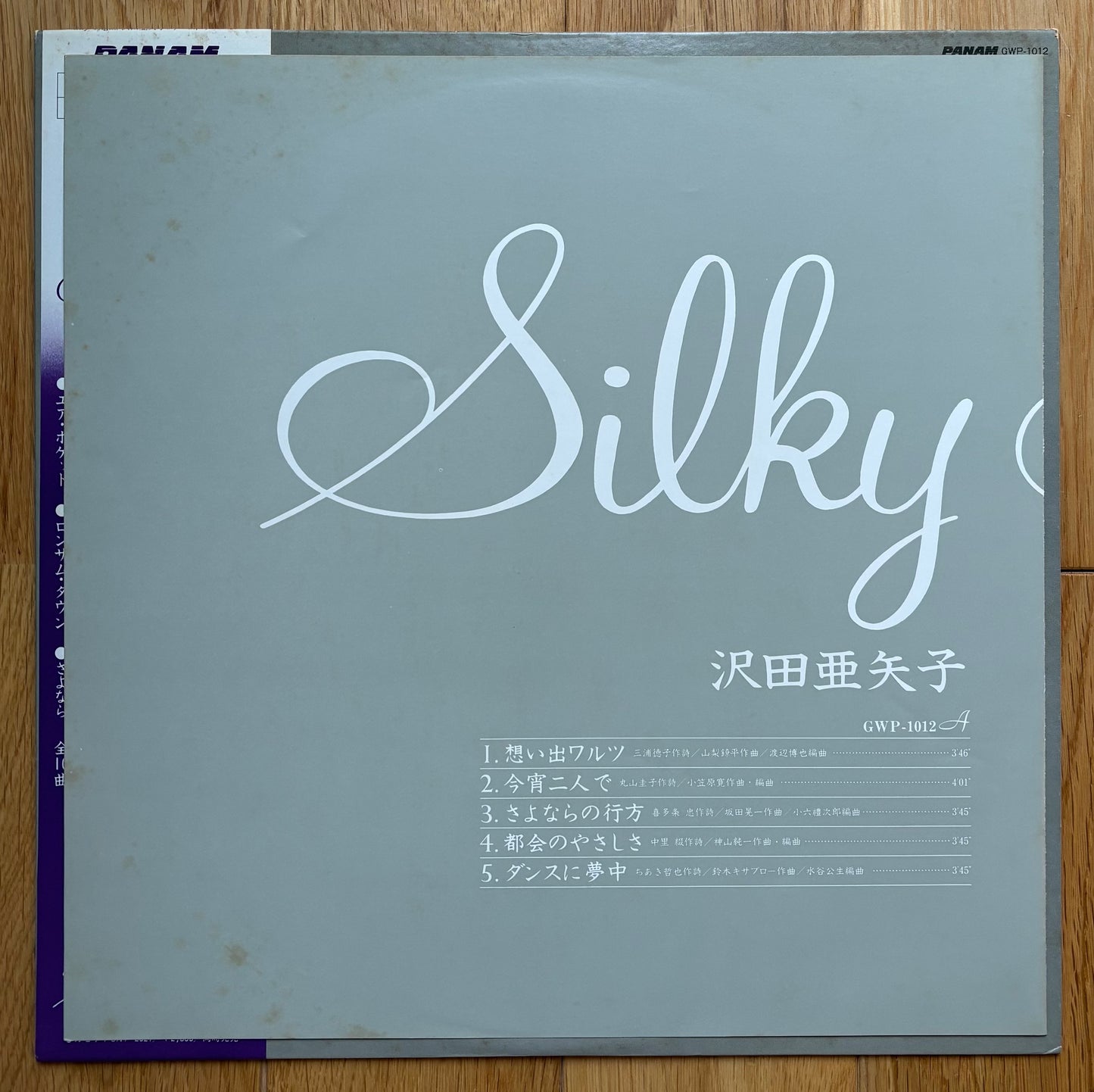 Ayako Sawada “Silky Night” (1981) white label promo