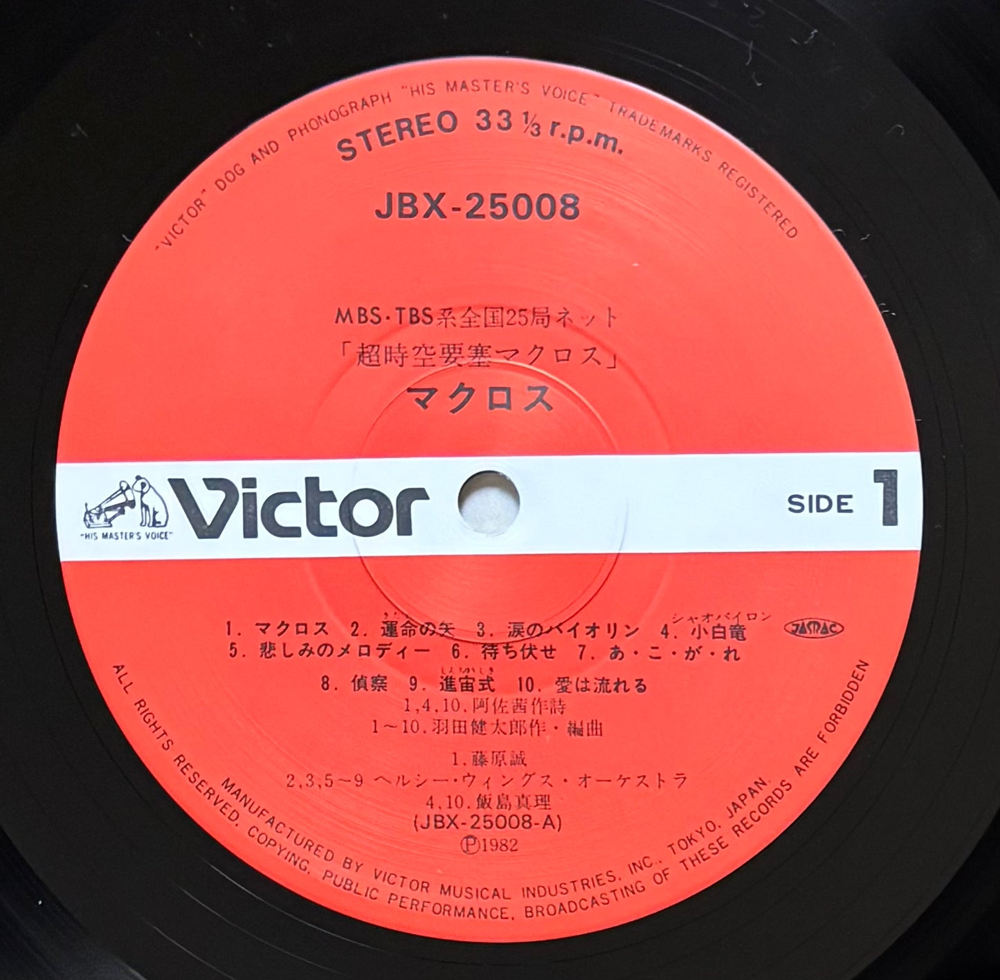 Kentaro Haneda "S.D.F. Macross' (1982)