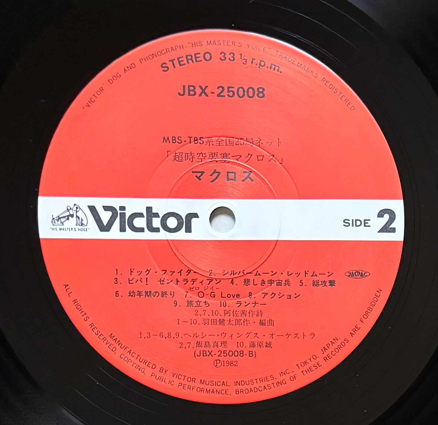 Kentaro Haneda "S.D.F. Macross' (1982)