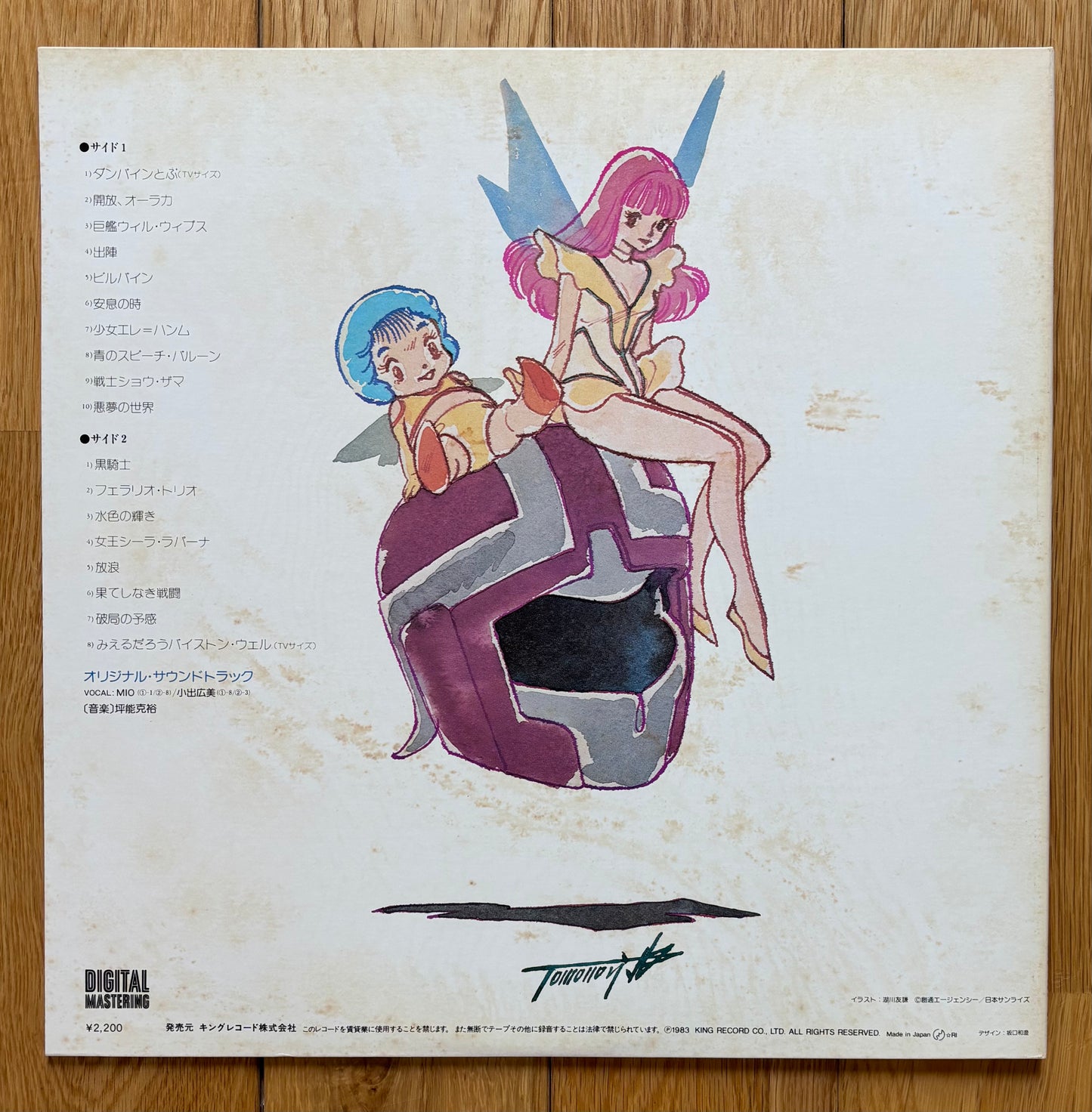 Aura Battler Dunbine II (1983)