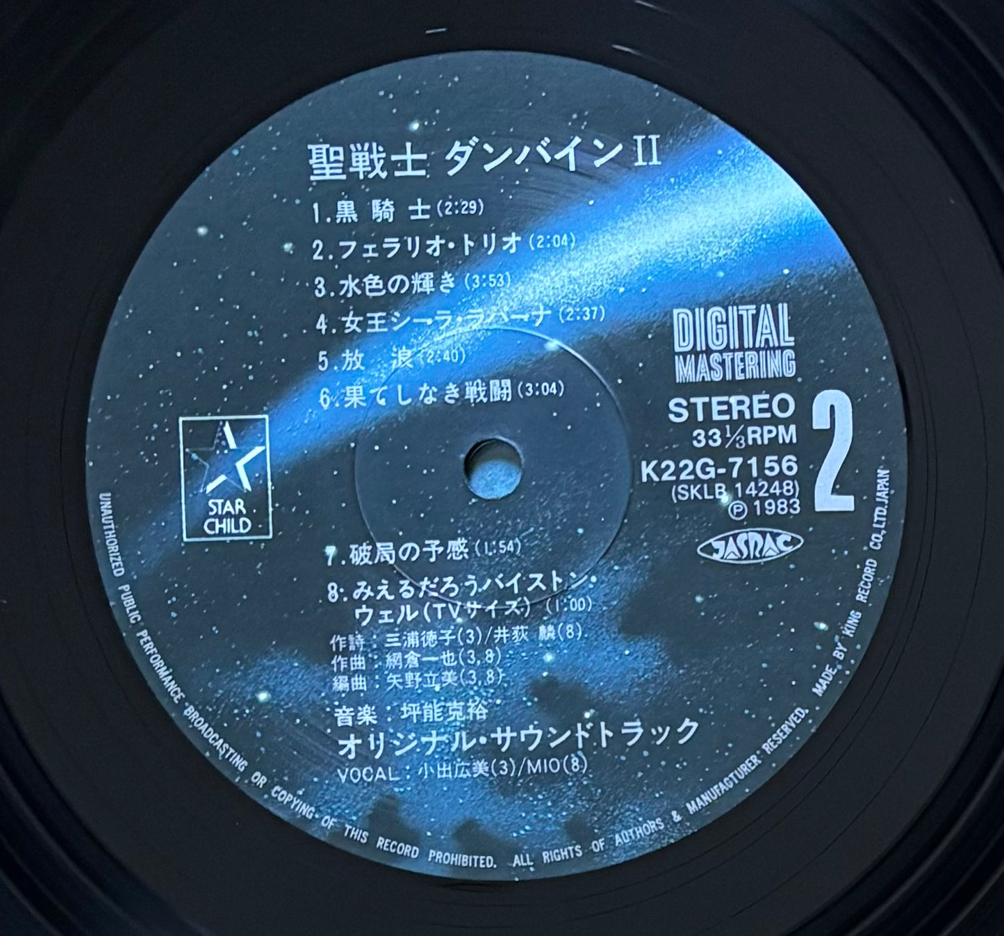 Aura Battler Dunbine II (1983)