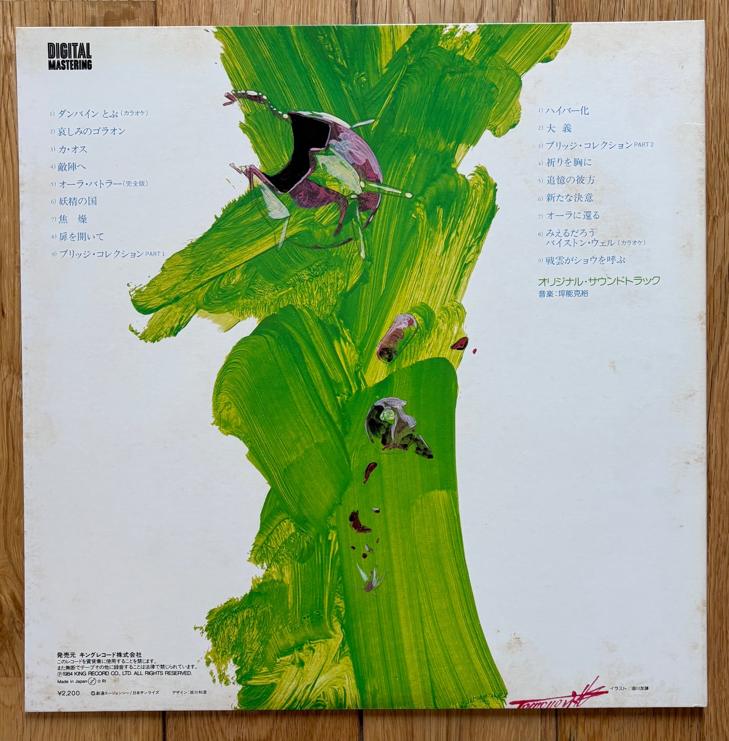 Aura Battler Dunbine III (1984)