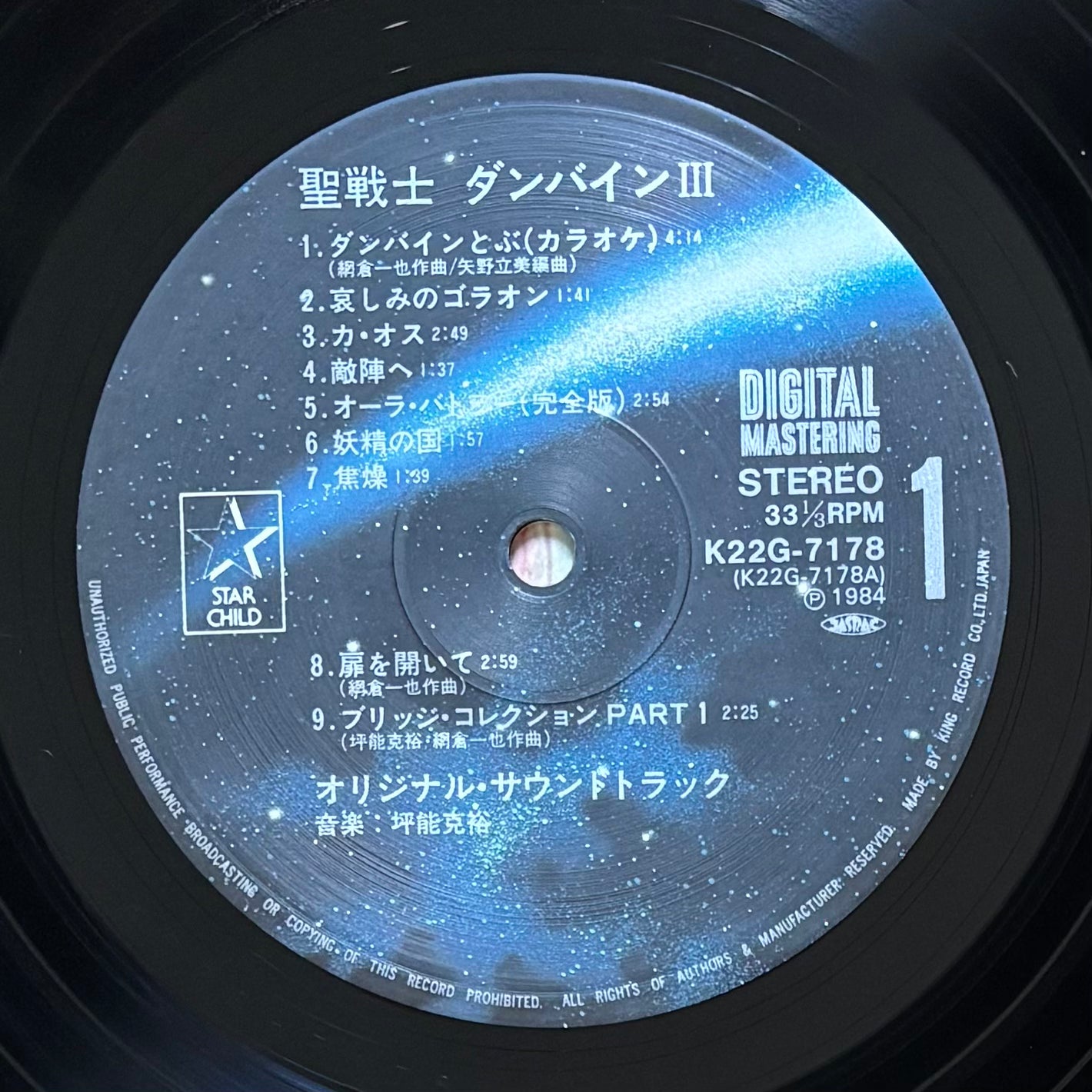 Aura Battler Dunbine III (1984)