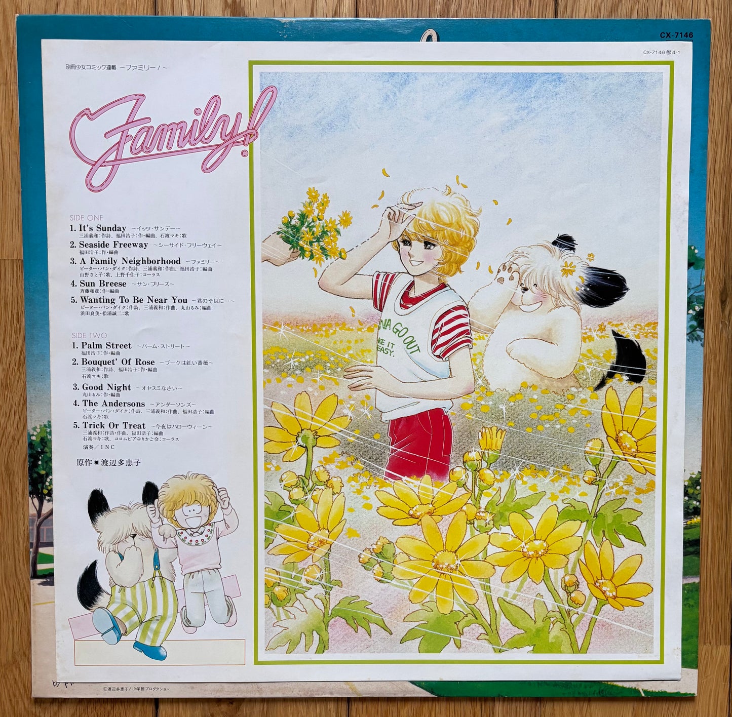 Family! (1984)