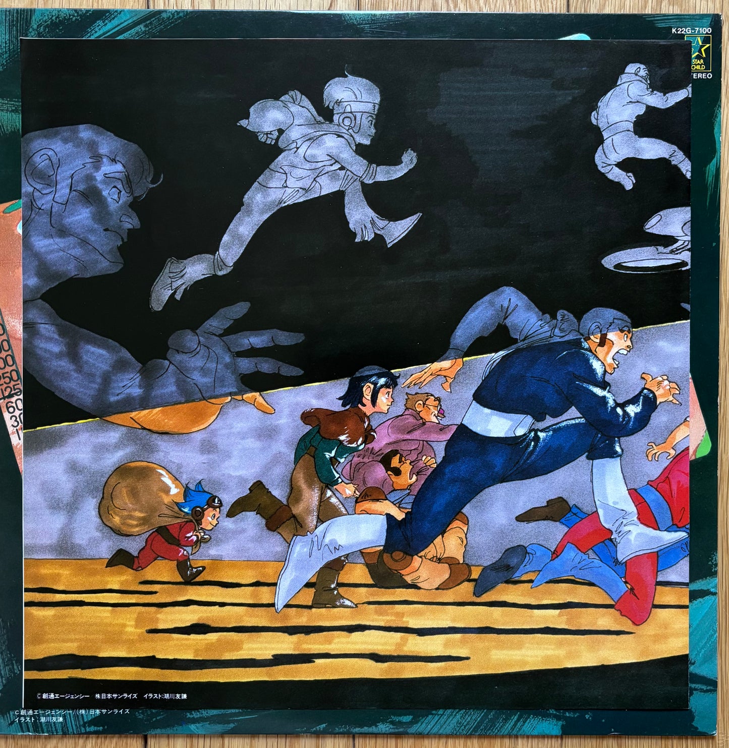 Xabungle BGM Vol. 2 (1982)