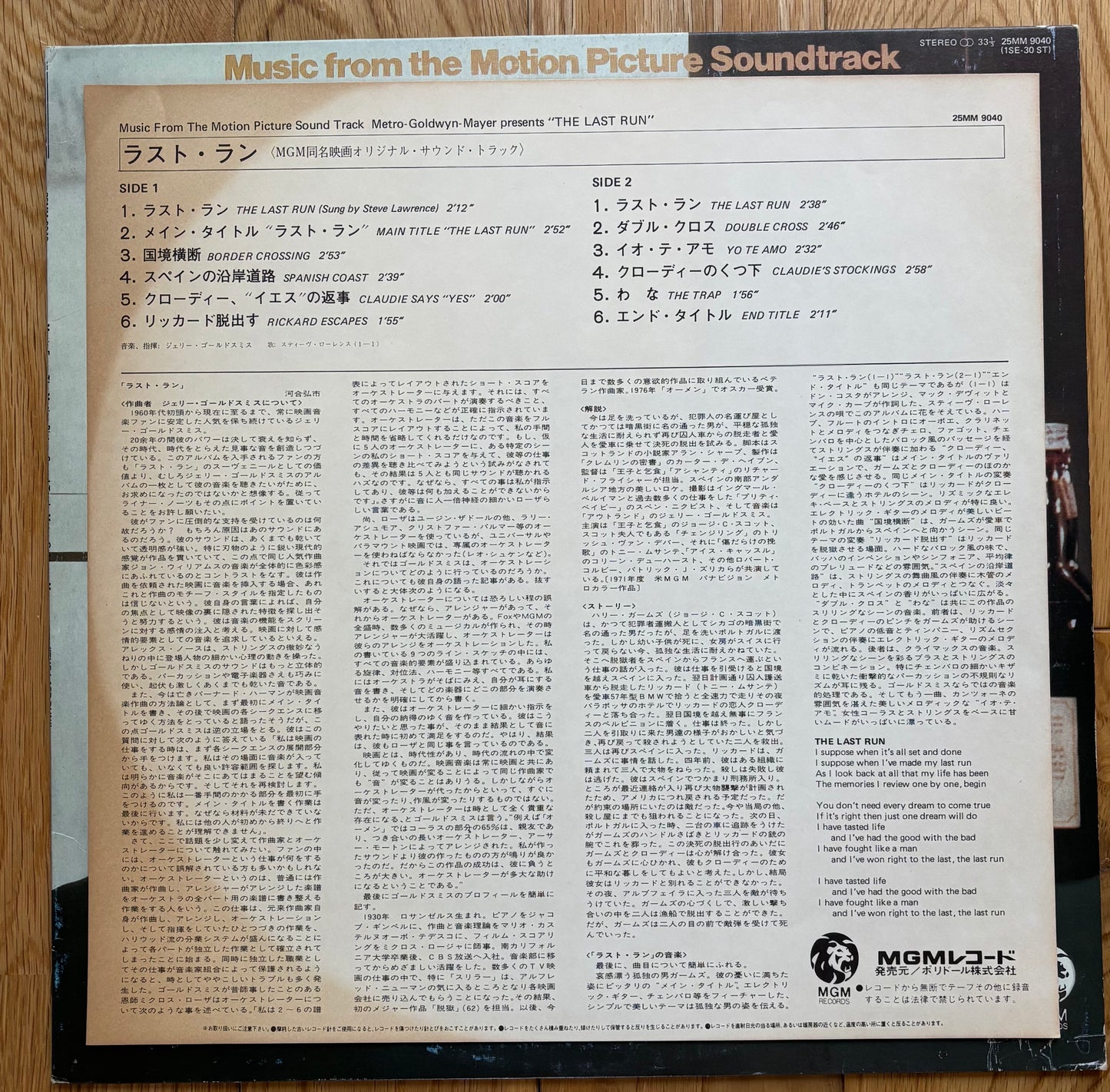 Jerry Goldsmith "The Last Run" (1982) Japanese Press