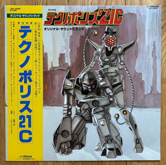 Joe Hisaishi “Techno Police 21C” (1982)