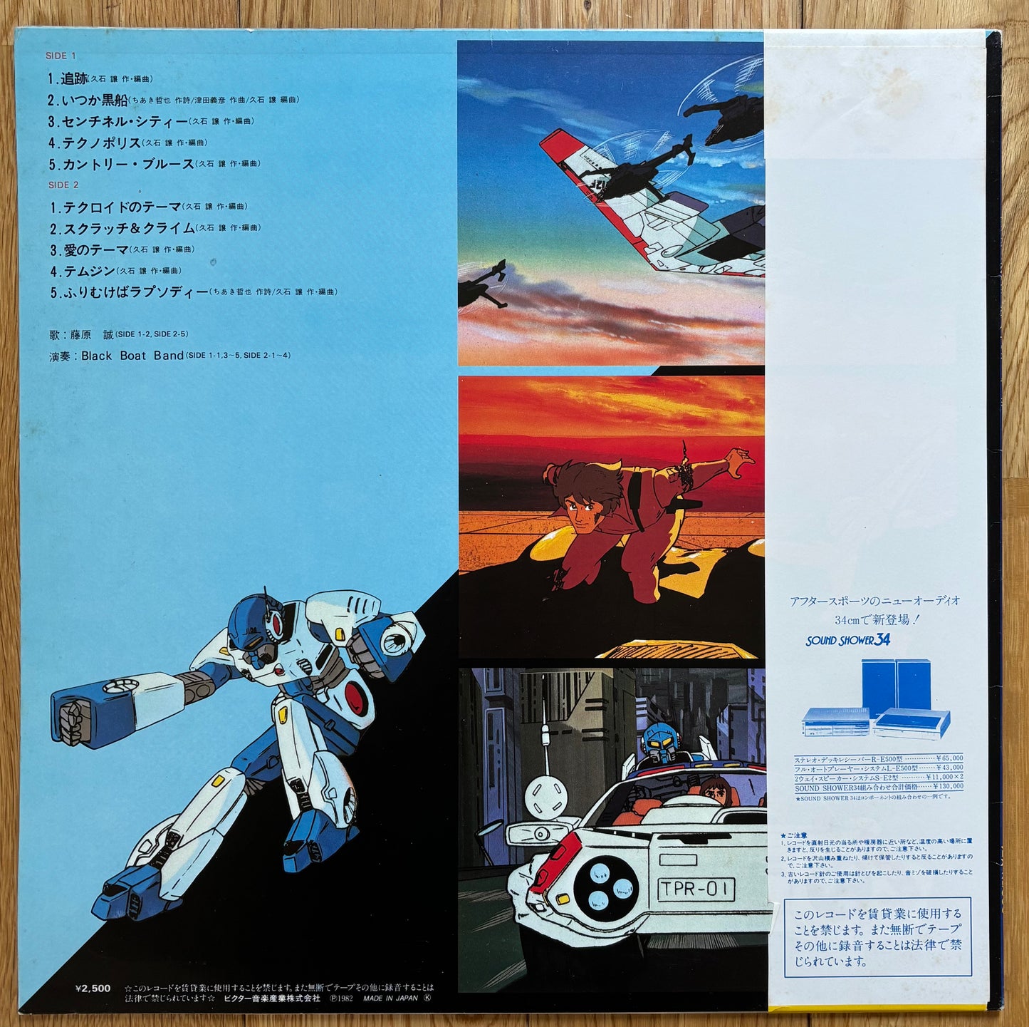 Joe Hisaishi “Techno Police 21C” (1982)