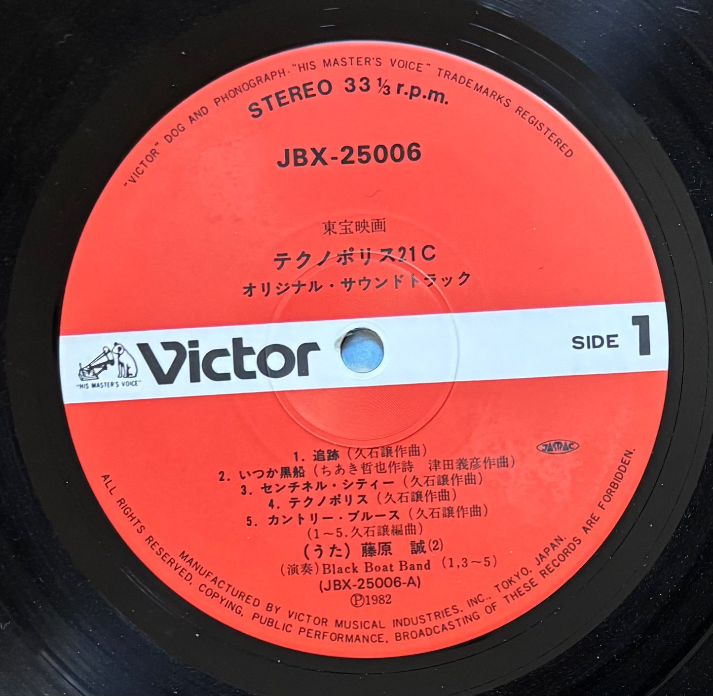 Joe Hisaishi “Techno Police 21C” (1982)