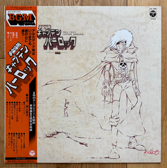Seji Yokoyama “Space Pirate Captain Harlock” (1982)