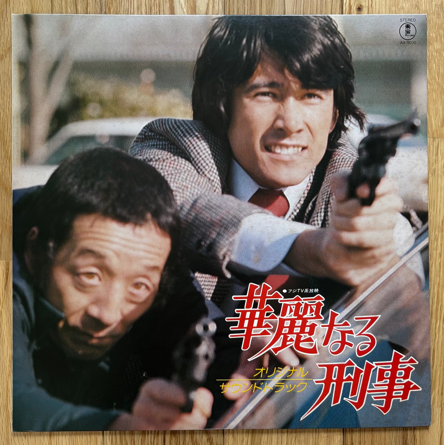 Kareinaru Deka (1977)