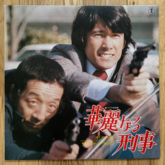 Kareinaru Deka (1977)