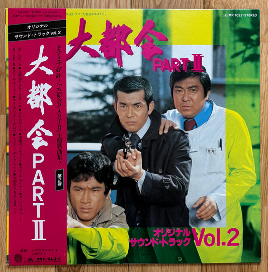 Big City Part II (1977)