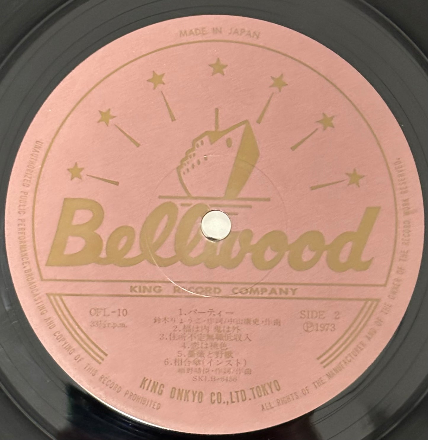 Haruomi Hosono “Hosono House” (1973) First Press