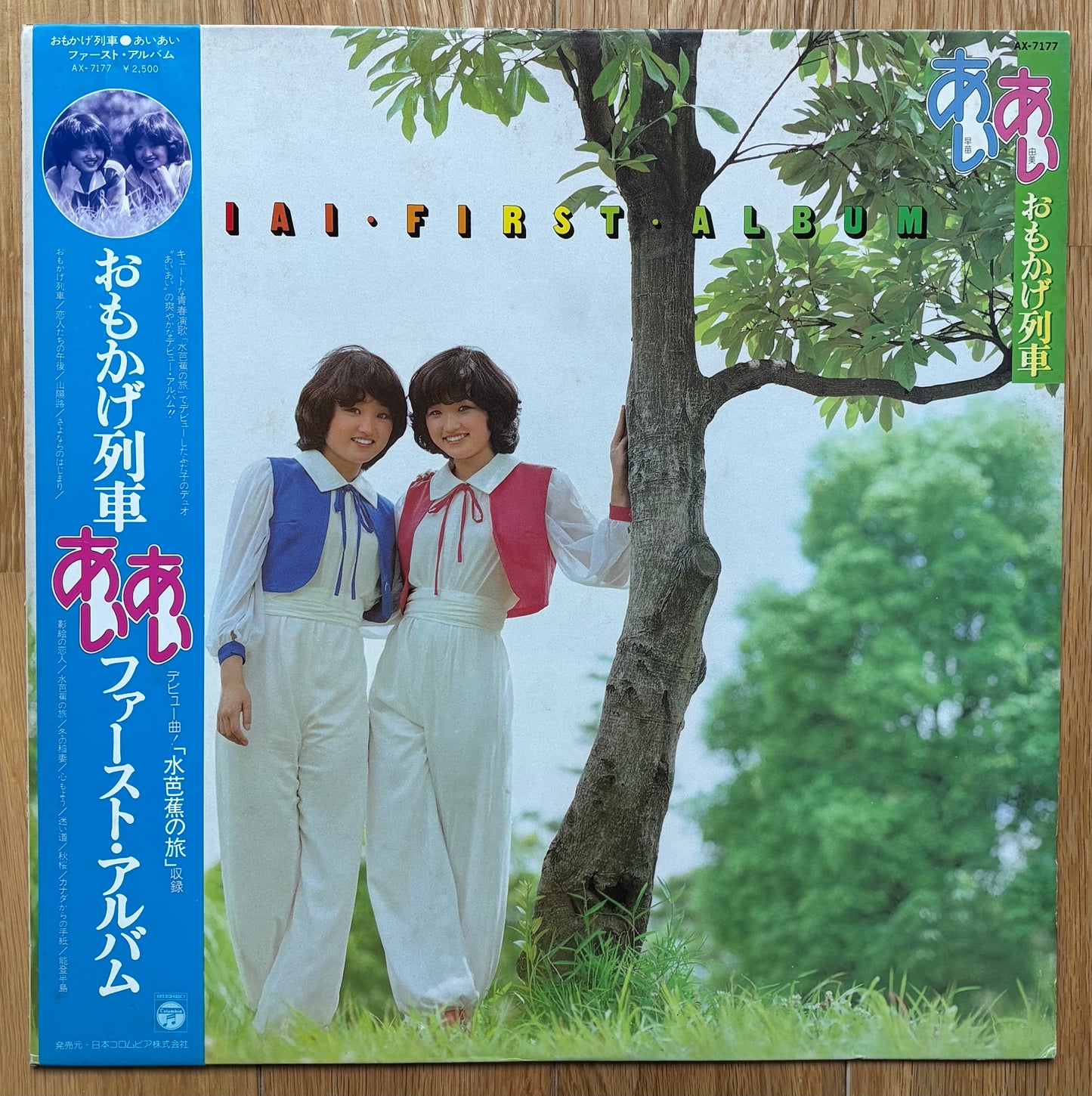 Aiai “First Album” (1977)