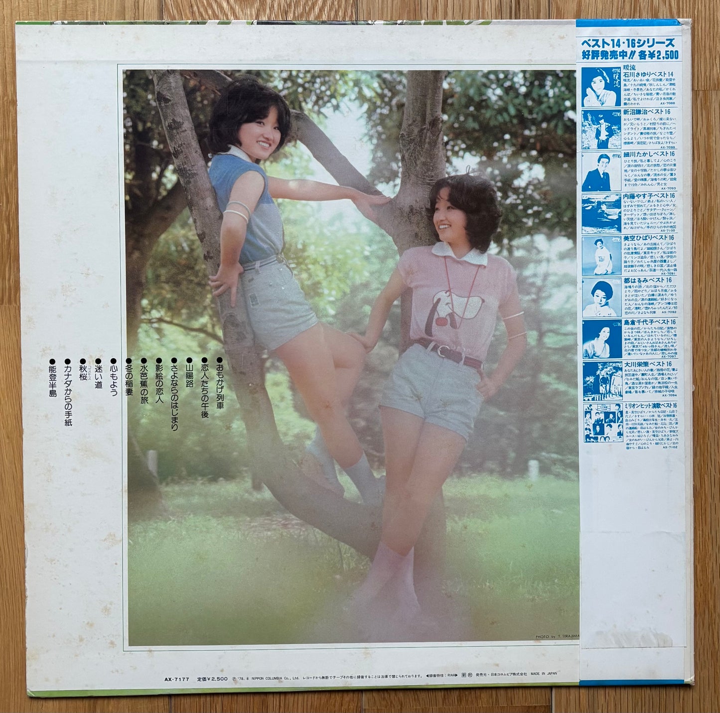 Aiai “First Album” (1977)