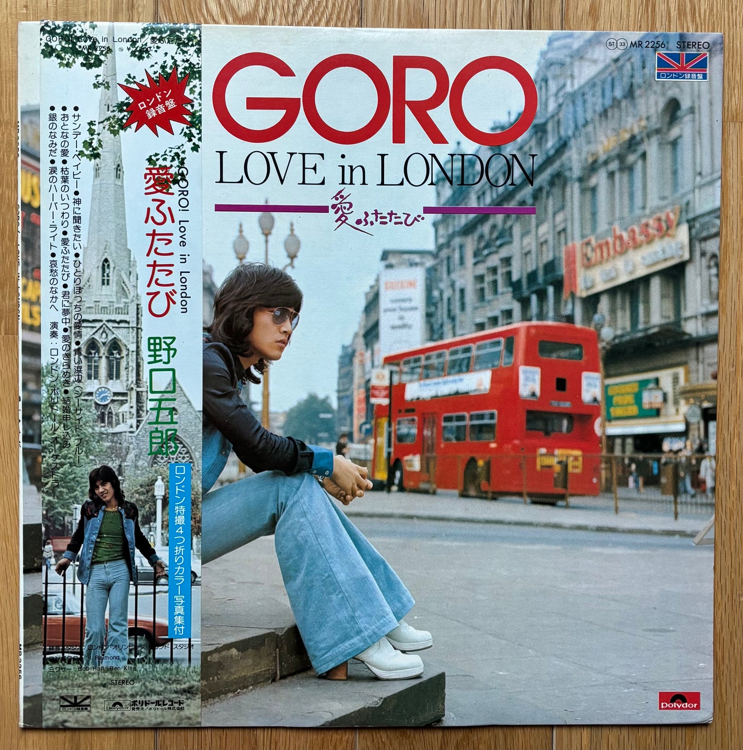 Goro “Love In London” (1974)