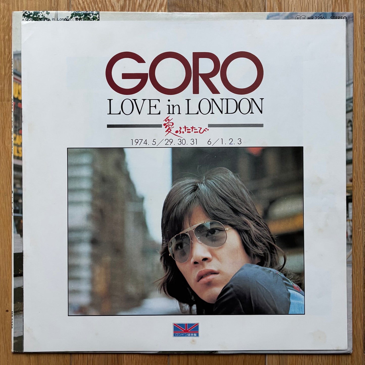 Goro “Love In London” (1974)