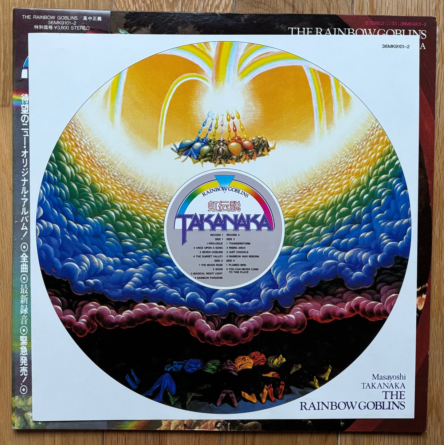Masayoshi Takanaka “The Rainbow Goblins” (1981)