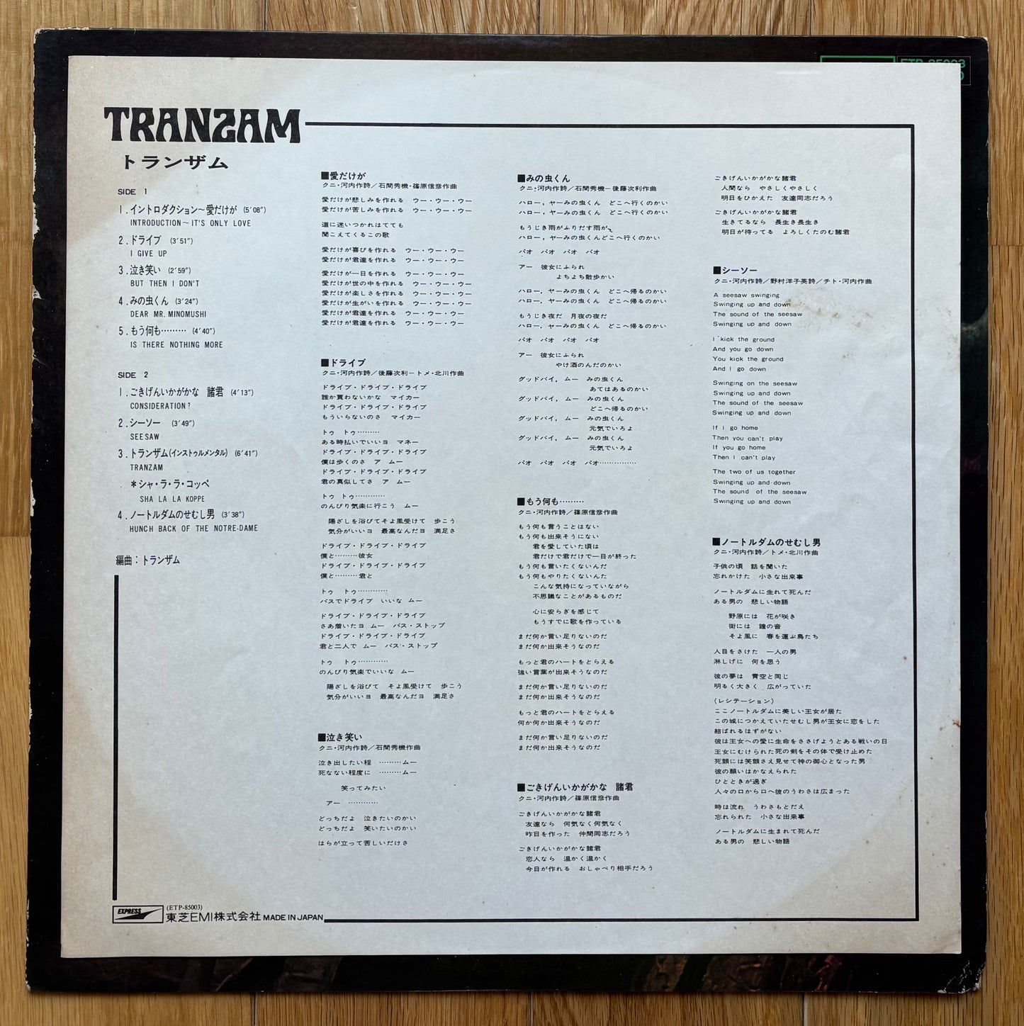 Tranzam “Tranzam” (1974)