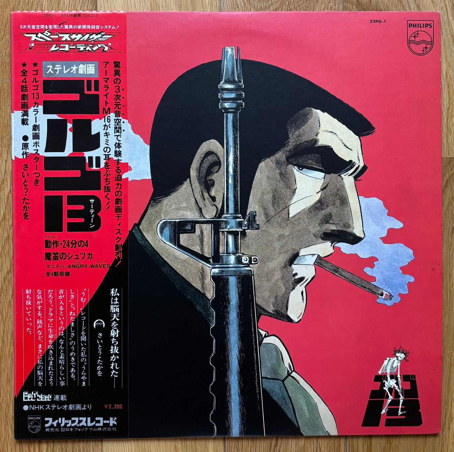 Tokihiko Morishita “Golgo 13” (1983)
