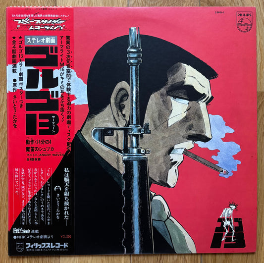 Tokihiko Morishita “Golgo 13” (1983)
