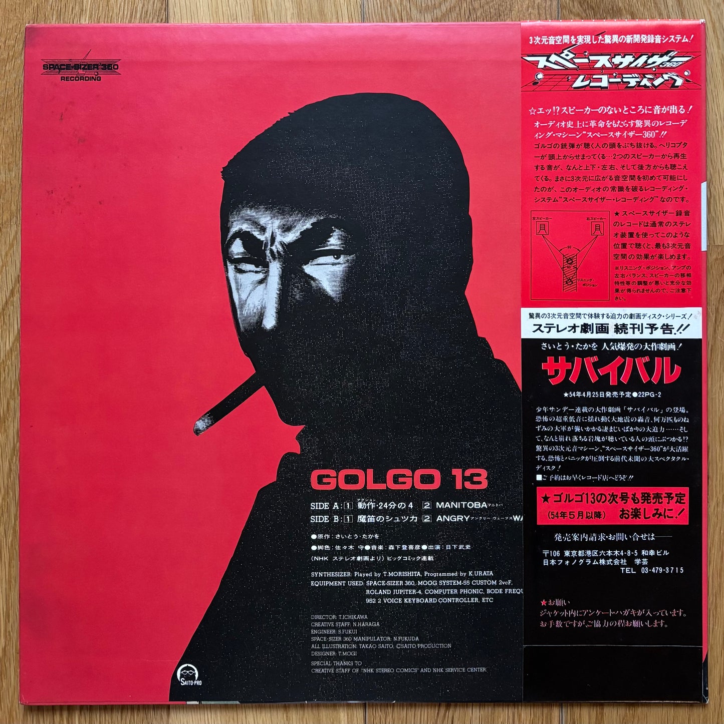 Tokihiko Morishita “Golgo 13” (1983)