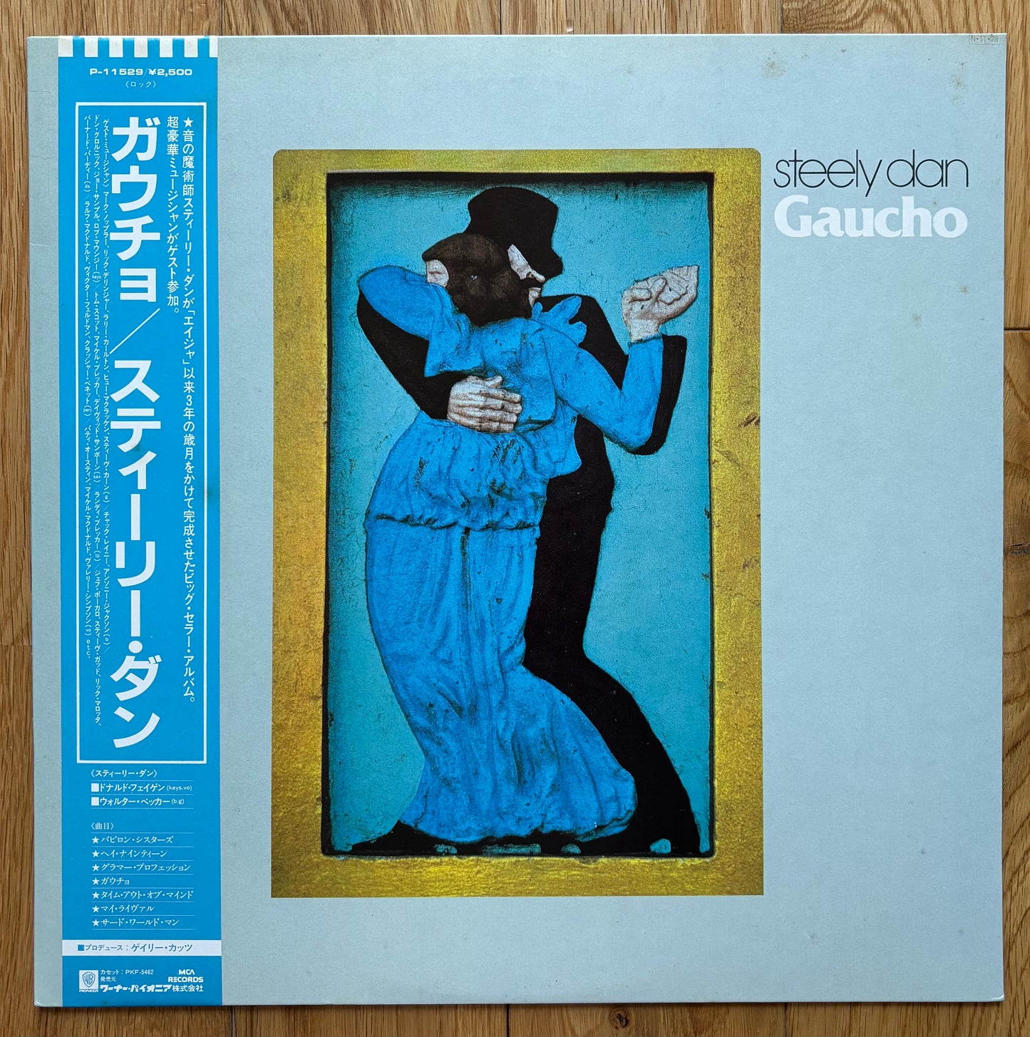 Steely Dan “Gaucho” (1984) Japanese reissue