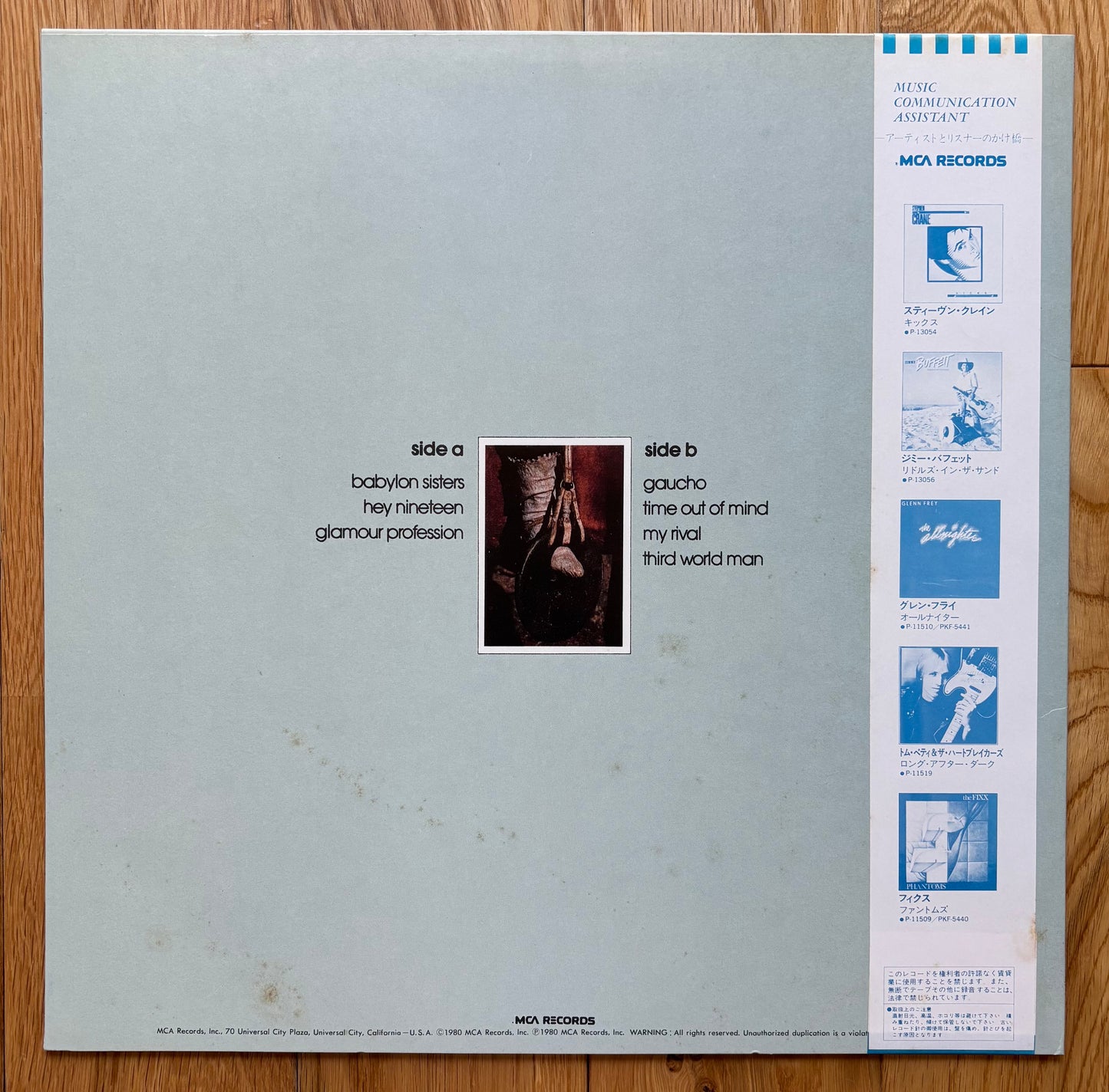 Steely Dan “Gaucho” (1984) Japanese reissue