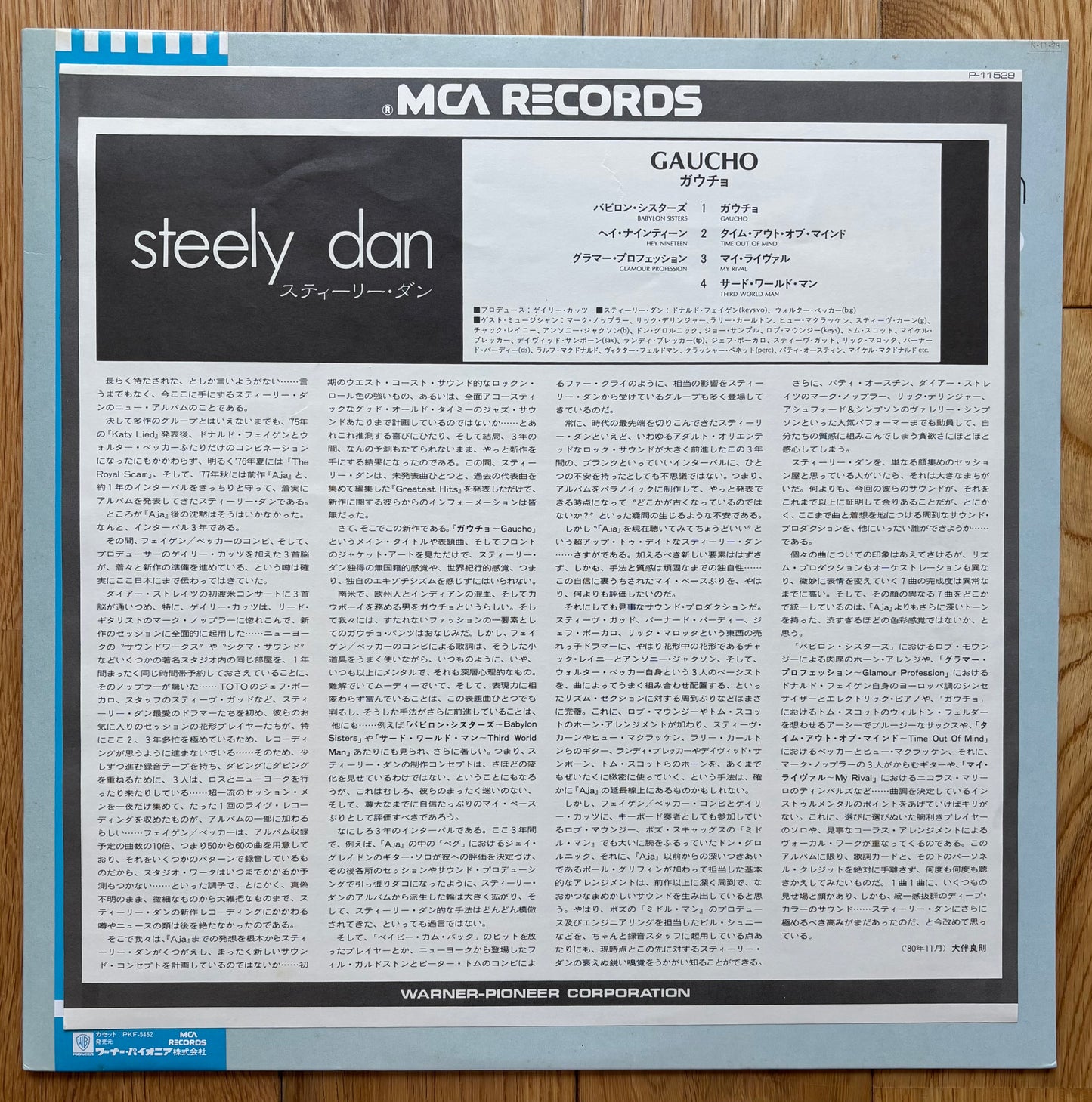 Steely Dan “Gaucho” (1984) Japanese reissue