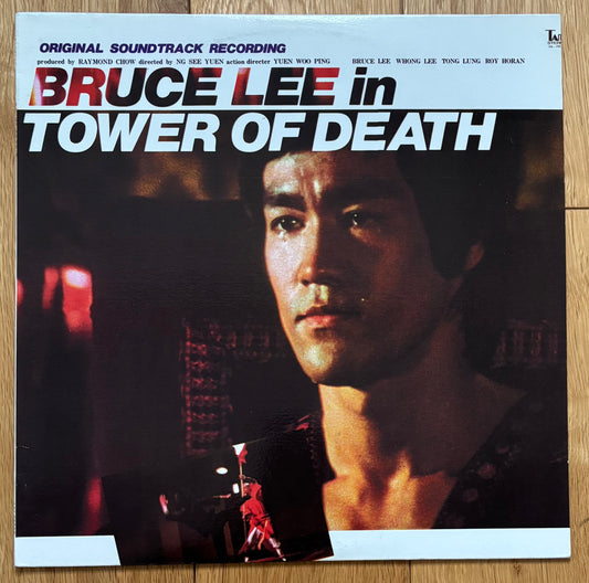 Kirth Morrison “Tower Of Death” (1981)