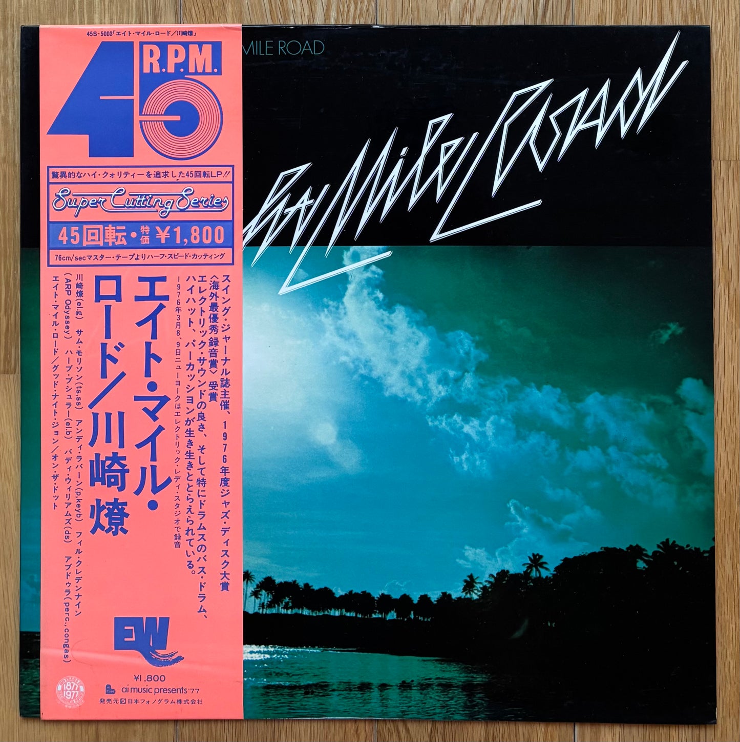 Ryo Kawasaki "Eight Mile Road" (1977) 2nd Press - Promo