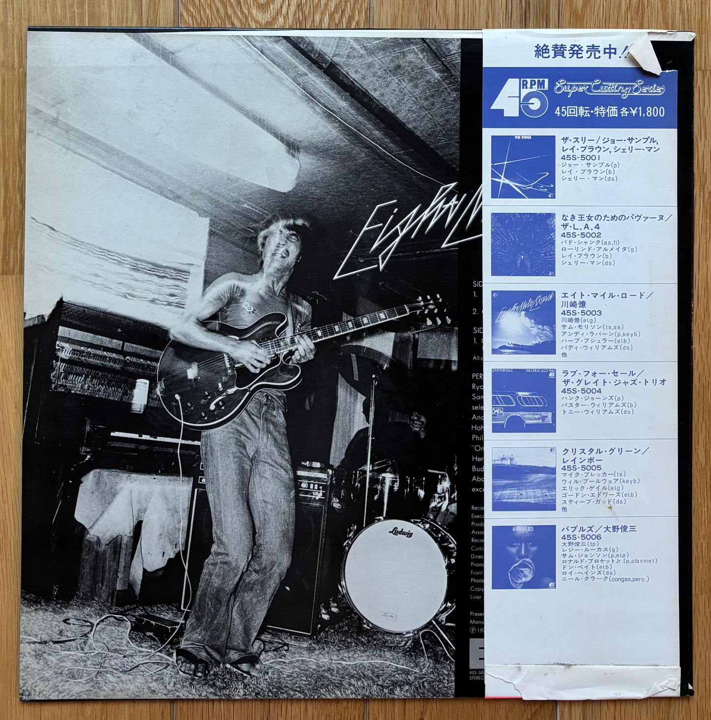 Ryo Kawasaki "Eight Mile Road" (1977) 2nd Press - Promo